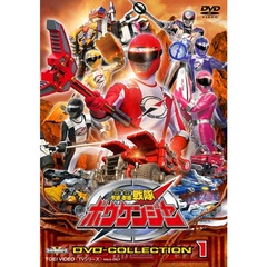 轟轟戦隊ボウケンジャー　DVD　COLLECTION　VOL．1（ＤＶＤ）