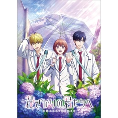 花ざかりの君たちへ 第2期 Blu-ray Disc BOX Vol.2【完全生産限定版】（Ｂｌｕ－ｒａｙ　Ｄｉｓｃ）