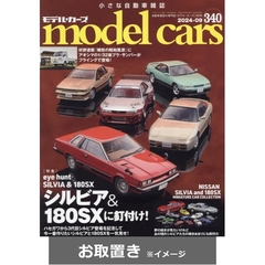 ｍｏｄｅｌ　ｃａｒｓ (雑誌お取置き)1年12冊