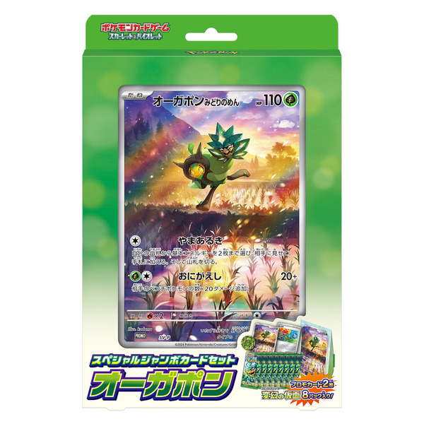 抽選販売（当選者のみ購入可能）】ポケモンカードゲーム スカーレット