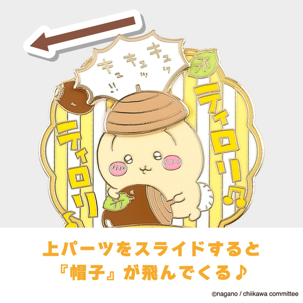 大きめギミックピンバッジ うさぎ 通販｜セブンネットショッピング