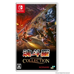 Nintendo Switch 魂斗羅アニバーサリーコレクション　通常版