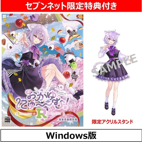 ★おかゆ。様★専用 WonderGOOオリジナル特典】おかゆにゅ〜〜む！R 完全生産限定版
