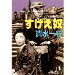 すげえ奴