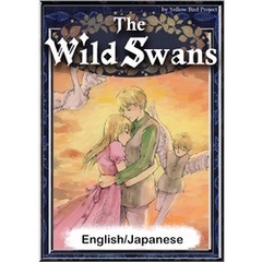 The Wild Swans　【English/Japanese versions】