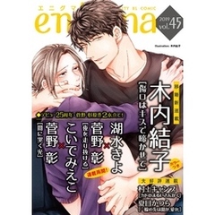 enigma vol．45
