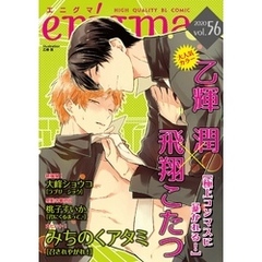 enigma vol．56