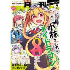 月刊アクション2021年7月号［雑誌］