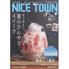 NICE TOWN 2021年7月号