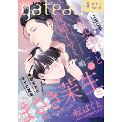 gateau (ガトー) 2023年3月号[雑誌] ver.B 通販｜セブンネット
