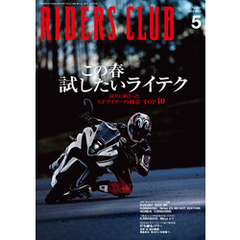 RIDERS CLUB 2024年5月号 No.601