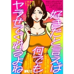 好きだと言えば何でもヤラせてくれるよね～エロい女、都合のいい女を見つけるためのノウハウ体験談★隣室の美人妻が若い男に入れ込んでいる？★夜逃げ奥さんを都合よく凌辱する引っ越し屋★裏モノＪＡＰＡＮ