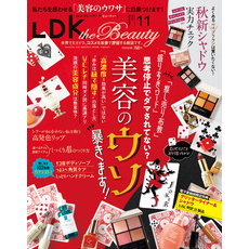 LDK the Beauty 2024年11月号【電子書籍版限定特典付き】