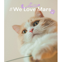 Mars #We Love Mars版