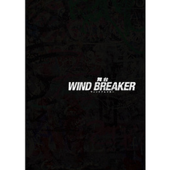 舞台「WIND BREAKER」 パンフレット【電子版】