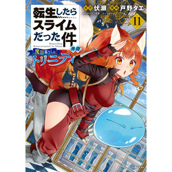 Amazon.co.jp: 転生したらスライムだった件 異聞 ～魔国暮らしの