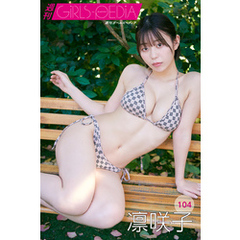 週刊GIRLS-PEDIA104　凛咲子