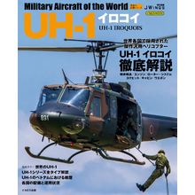 UH-1イロコイ