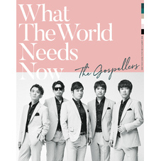 THE GOSPELLERS Official Tour Pamphlet Archives『ゴスペラーズ坂ツアー2018～2019 “What The World Needs Now”』　【デジタル