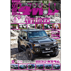 レッツゴー4WD 2019年5月号 (発売日2019年04月05日) | 雑誌/定期