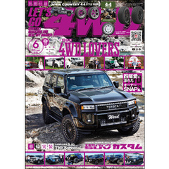 LET’S GO 4WD【レッツゴー４ＷＤ】2025年06月号