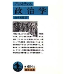 政治学