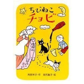 ちびねこクッション | サデコMONOがたり