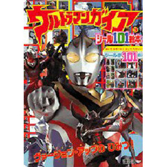 ウルトラマンガイア　　　３