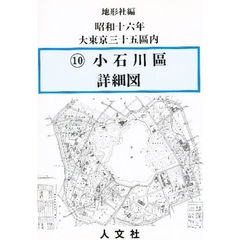 小石川區