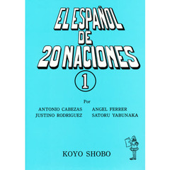 ２０ヵ国のスペイン語　　　１