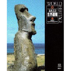 ユネスコ世界遺産　１３　新指定