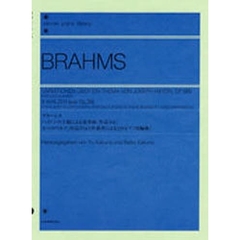 ブラームス／ハイドンの主題による変奏曲 Op.56b・5つのワルツ Op.39（ニ台ピアノ） (全音ピアノライブラリー)