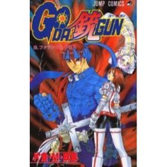 ＧＯ　ＤＡ　ＧＵＮ　　　８