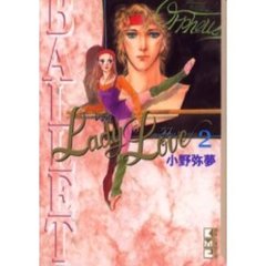Ｌａｄｙ　ｌｏｖｅ　２