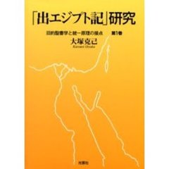 御光力降臨菫開弥勒の教え ２０２０年この世の立替え立直し 勾玉の巻