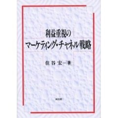 幸福企業を作る情報管理/同文舘出版/岩崎明（情報管理） www