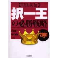 司法・行政資格 - 通販｜セブンネットショッピング