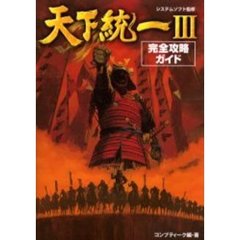 ゲーム攻略本 - 通販｜セブンネットショッピング