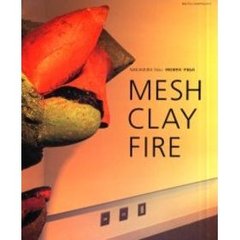 Ｍｅｓｈ／ｃｌａｙ／ｆｉｒｅ　中村洋子のやきもの