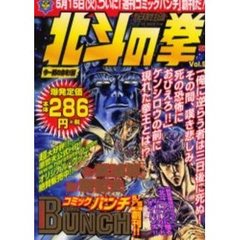 北斗の拳　　　９