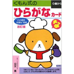 くもんカード くもんカードの検索結果 - 通販｜セブンネット