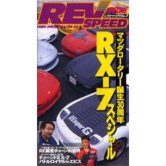 ビデオ　ＲＥＶ　ＳＰＥＥＤ　ＮＯ．３