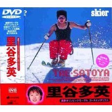 ＤＶＤ　里谷多英