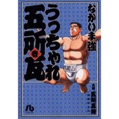うっちゃれ五所瓦　１