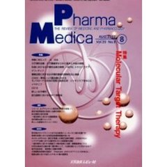 Ｐｈａｒｍａ　Ｍｅｄｉｃａ　Ｖｏｌ．２０Ｎｏ．８　特集Ｍｏｌｅｃｕｌａｒ　Ｔａｒｇｅｔ　Ｔｈｅｒａｐｙ