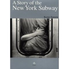 ニューヨーク地下鉄ストーリー
