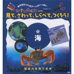 海　海