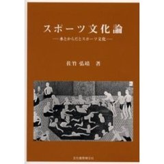 とがしやすたか著 とがしやすたか著の検索結果 - 通販｜セブンネット