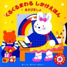 あそびましょ