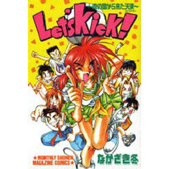 Ｌｅｔ’ｓ　Ｋｉｃｋ！